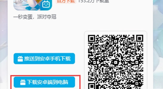 蛋仔派对小米版下载安装教程 小米手机 安装步骤 宣传图 无水印