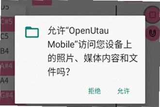 OpenUtau Mobile最新版下载怎么安装?OpenUtau Mobile最新版下载安装教程