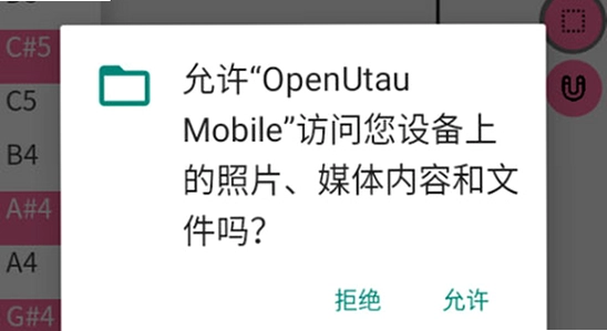 OpenUtau Mobile最新版安装界面,音源导入,手机截图,无水印