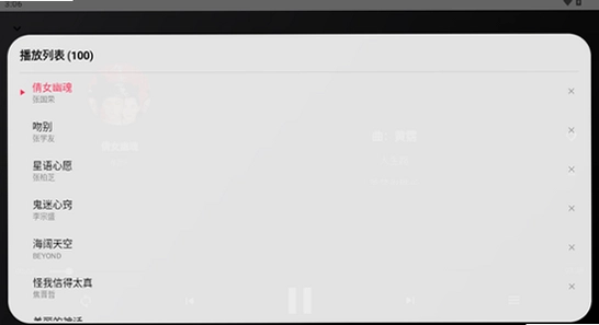OpenUtau Mobile音源下载,手机安装包,APK文件,无水印