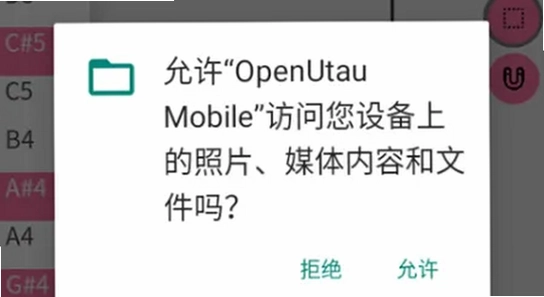 OpenUtau Mobile最新版下载,手机歌声合成工具,软件宣传图,无水印,色彩丰富