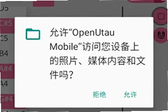 OpenUtau Mobile最新版下载怎么安装?2026年OpenUtau Mobile最新版下载安装教程