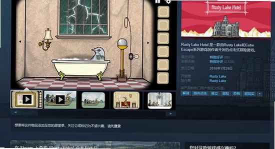 锈湖旅馆官方版下载 游戏画面 场景配色丰富 无水印
