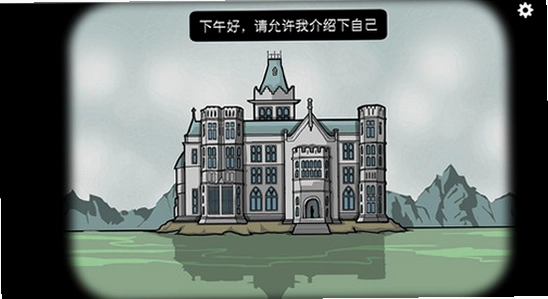 锈湖旅馆官方版下载 游戏安装界面 截图 无水印