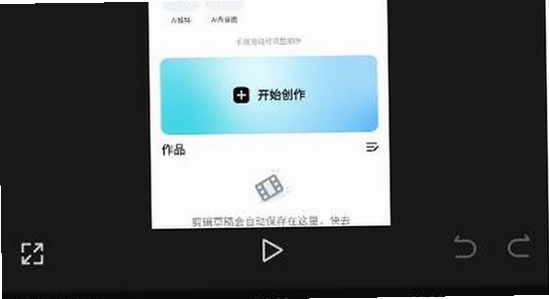 剪映APP解锁付费高级版 功能界面 高清 无水印