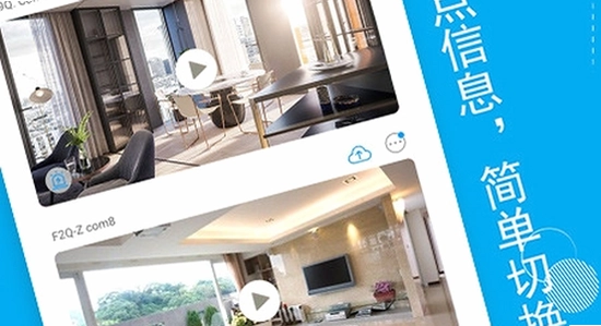 乔安智联监控app 实时画面 摄像头 手机App 高清 截图