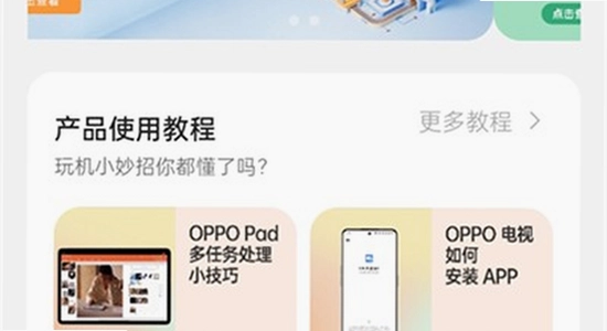 oppo�����̵�������� ��װ��