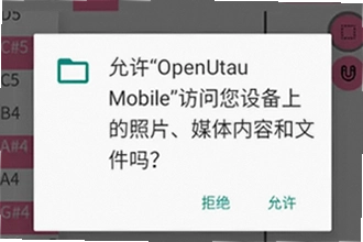 OpenUtau Mobile最新版下载怎么用?OpenUtau Mobile最新版下载2026年使用教程
