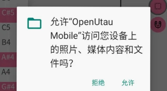 OpenUtau Mobile最新版下载 APK 安装包 手机应用 无水印