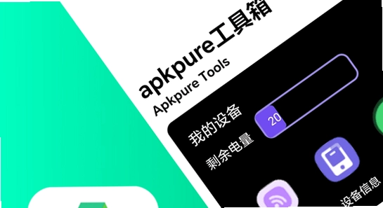 apkpure��װʧ��ԭ�����,apkpure�ٷ�����,���粻�ȶ�,����,��ˮӡ