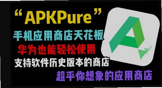 apkpure�ٷ����ذ�װ2026�޸��̳̲���,apkpure�ٷ�����,��װ�ɹ�,�ֻ���Ļ,����,��ˮӡ