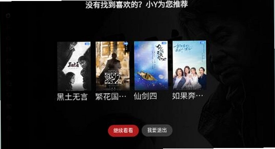 一起看TV官方正版下载 安全安装 宣传图