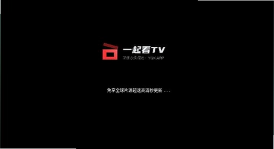 一起看TV官方正版下载 电视安装 界面截图