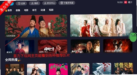 橘汁电视版下载 安装失败,橘汁电视版安装报错 电视问题 宣传图 无水印