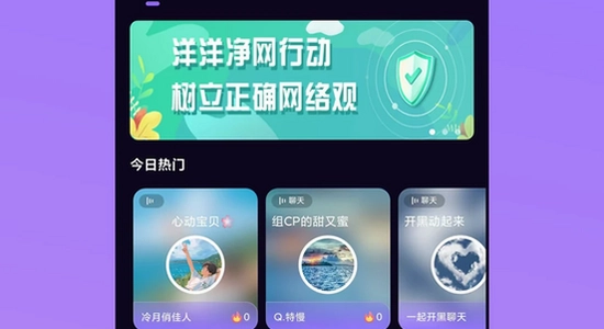 洋洋语音平台下载app安装教程,关键词包含洋洋语音平台下载app,色采丰富 无水印 宣传图