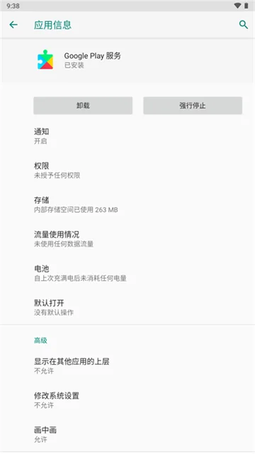googleservicesframework.apk�ٷ����ؽ�ͼ