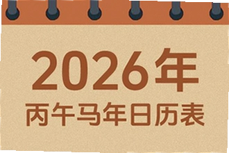 �����������ϻ���2026�߼���զ�ã������������ϻ���2026�߼���̳�