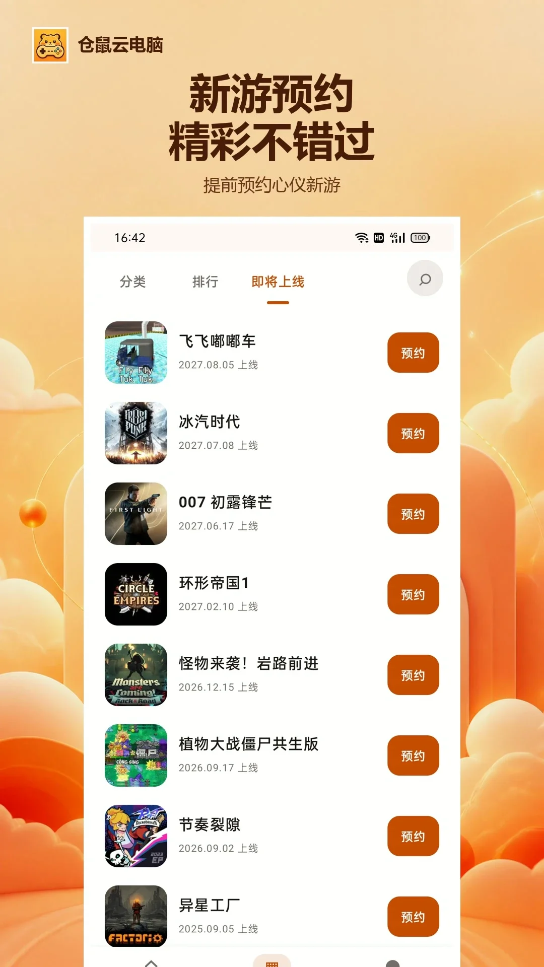 �����Ƶ���app���°����ؽ�ͼ