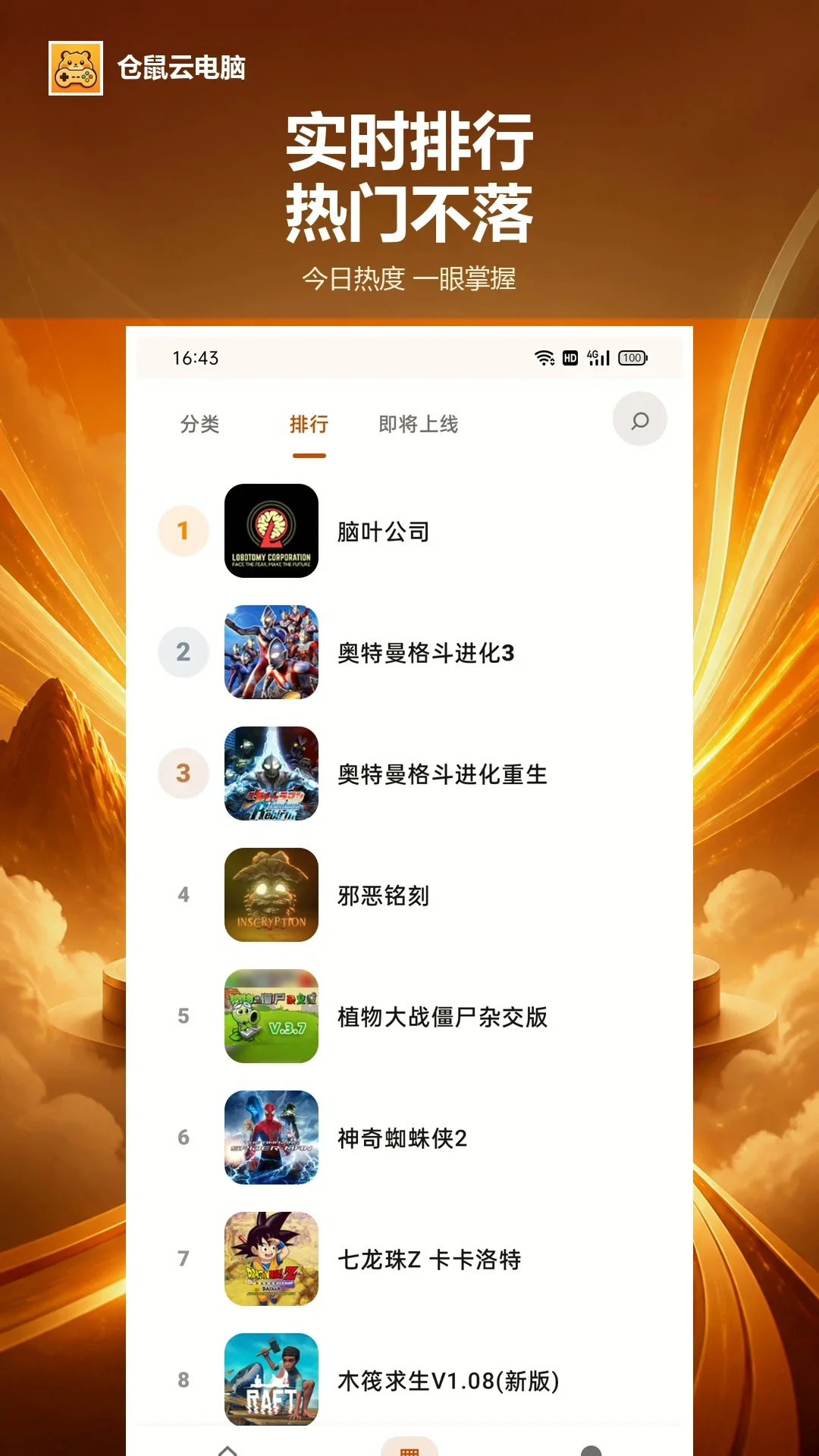 �����Ƶ���app���°����ؽ�ͼ