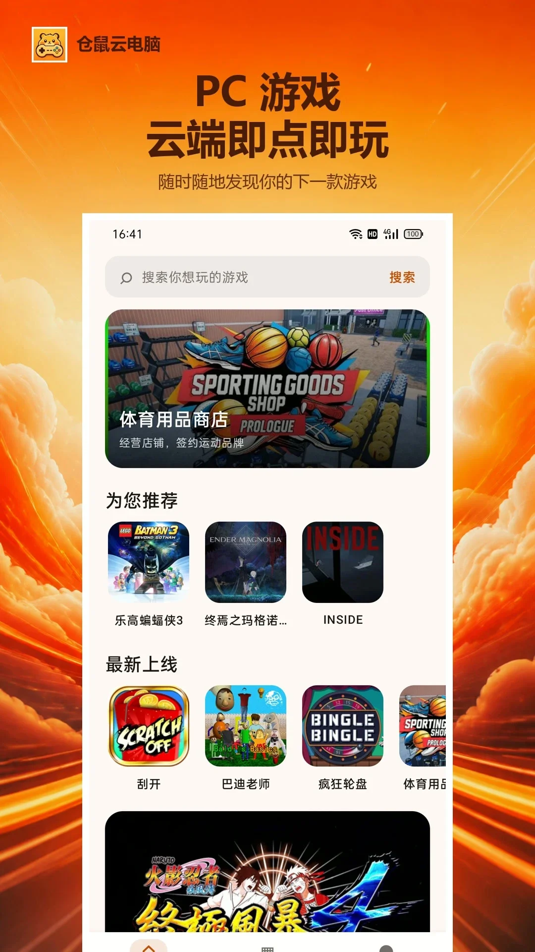 �����Ƶ���app���°����ؽ�ͼ