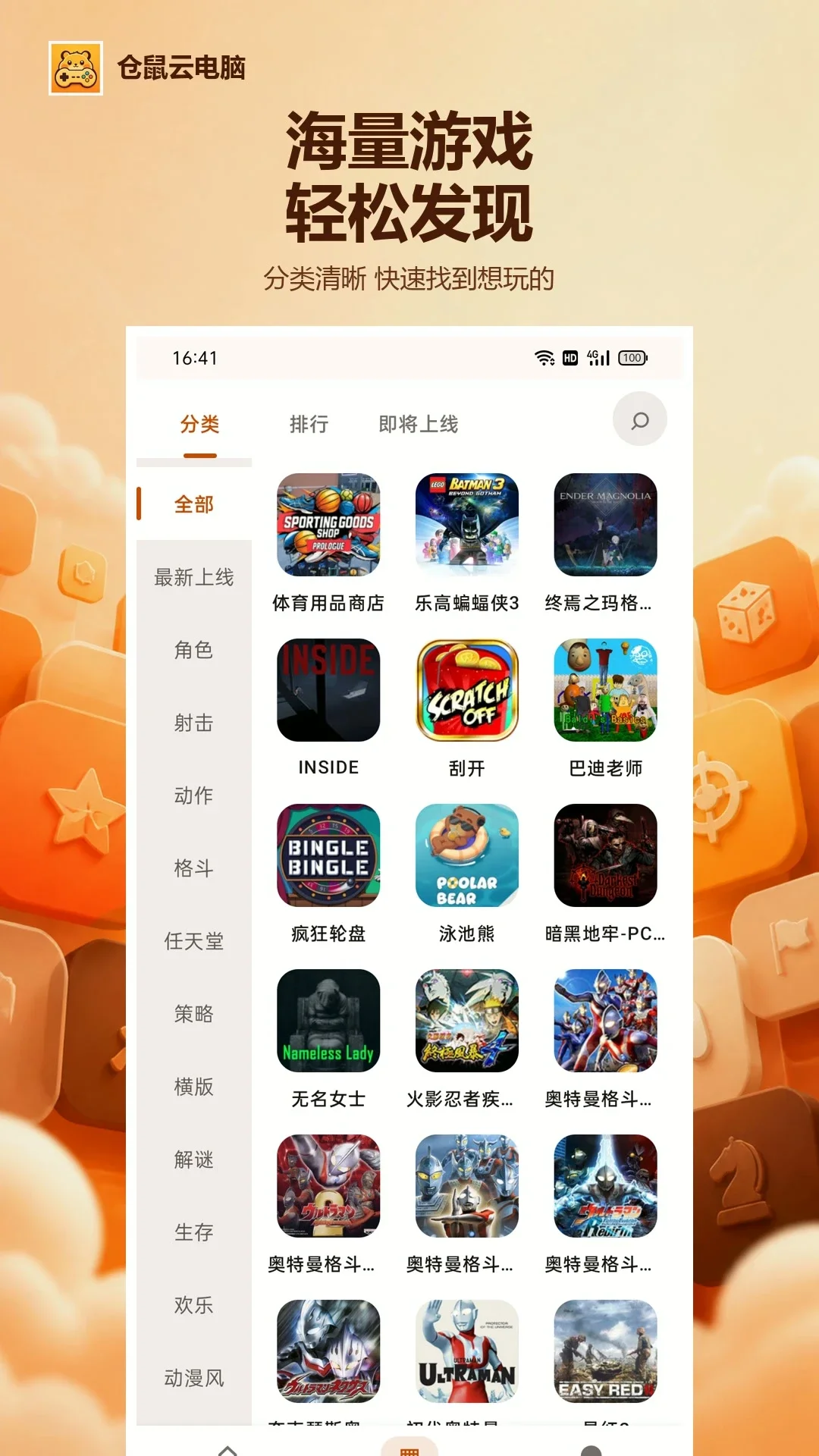 �����Ƶ���app���°����ؽ�ͼ
