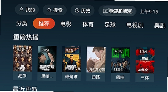 一起看TV官方正版下载,APK安装步骤截图 无水印