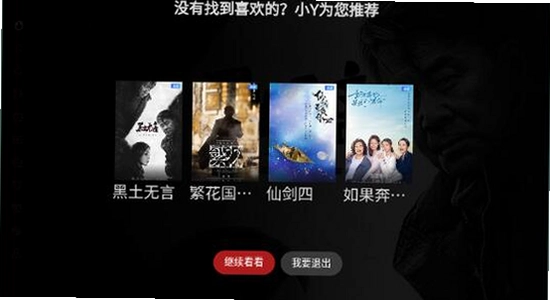 一起看TV官方正版下载,官方正版软件安装教程 宣传图 无水印