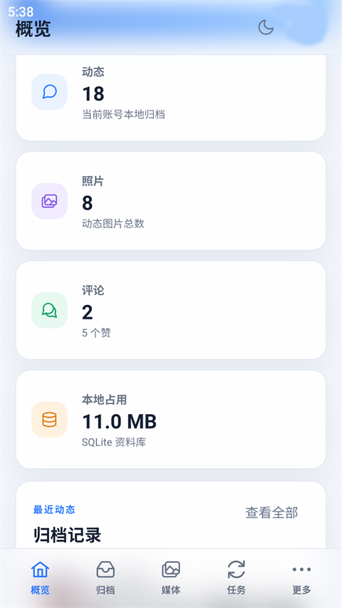 QzoneArchive�ٷ�����