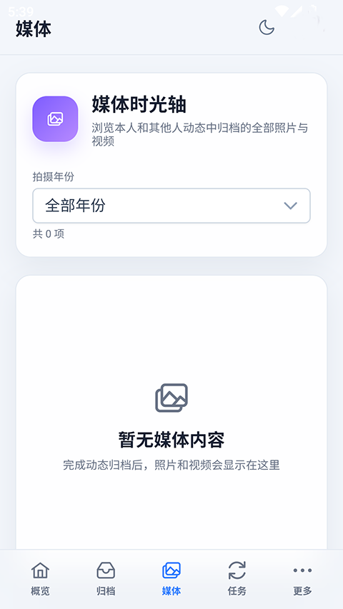 QzoneArchive�ٷ�����