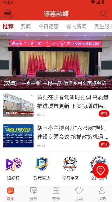 �»���ýapp�������°��ͼ