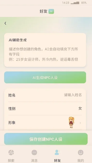 cyboxlife ai��������������ؽ�ͼ