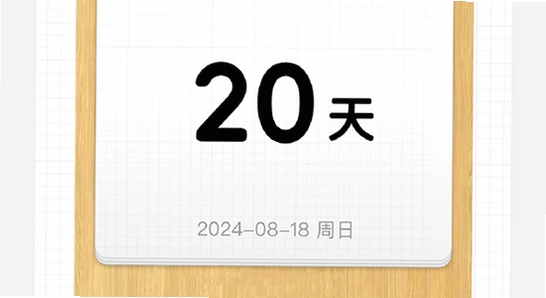倒计时软件app推荐,日期倒数插件界面,无水印宣传图