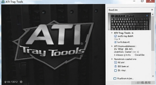 ATI Tray Tools��Ƶ�̳�