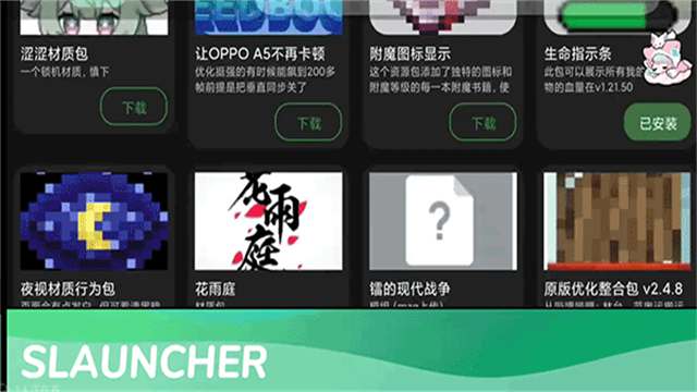 slauncher�ǳ��������ٷ����ؽ�ͼ