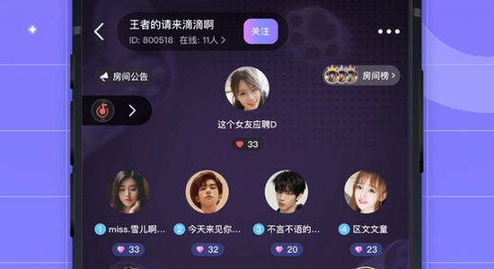洋洋语音平台下载app官方宣传图,高清无水印
