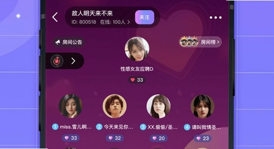 洋洋语音平台下载app安卓安装步骤图解,高清