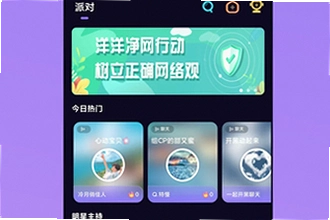 洋洋语音平台下载app怎么下载安装?洋洋语音平台下载app官方正版安装教程2026