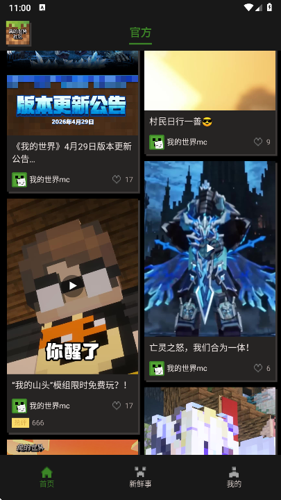 �ҵ���������app�ٷ������ؽ�ͼ