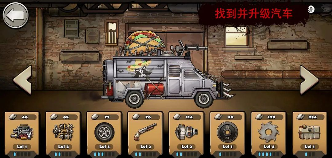 ս��ײ��ʬ���°�����(Earn to Die Rogue)v1.28.252 ���°�
