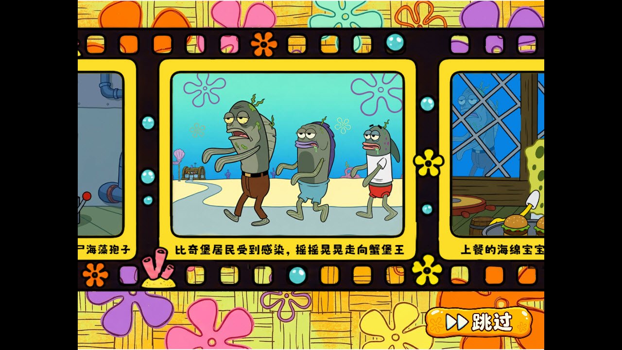 ֲ���ս��ʬ���౦����2026���°�����(SpongeBob vs. Zombies)��ͼ
