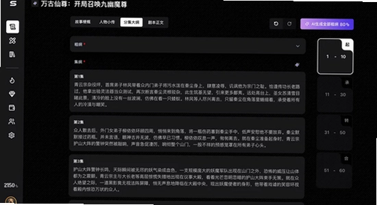 ����AI�̾�app�籾���ɹ���,AI�̾�־��ű�ʾ��,����AI�̾籬���