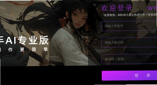 触手AI漫剧入口查找方法,界面清晰,色彩丰富,无水印,宣传图