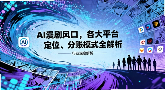 触手AI漫剧生成画面效果,色彩丰富,剧情生动,无水印