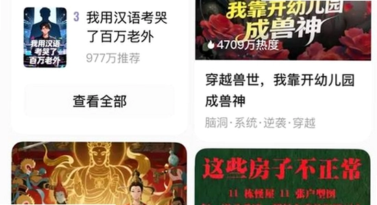 触手AI漫剧APP界面入口,简洁大方,无水印,功能截图