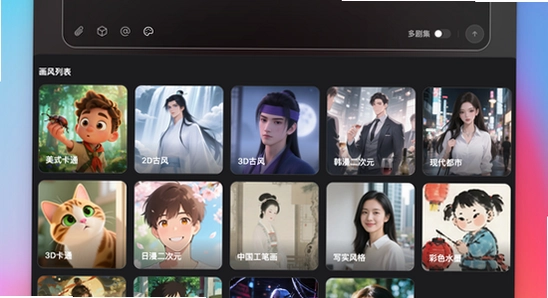 触手AI漫剧 好评 弹幕 互动 界面