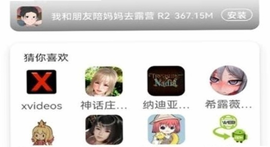 游咔盒子app下载界面截图,游咔盒子应用市场页面