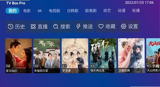 TV Box Pro���Ӱ����°汾���ذ�װ�̳�,������ˮӡ����ͼ