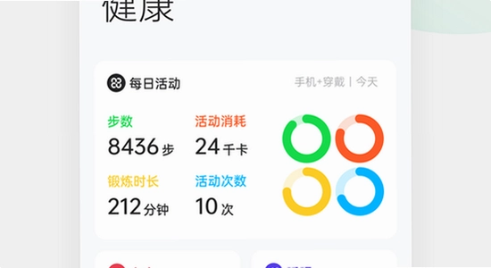 oppo健康App运动数据界面截图,oppo健康App最新版下载,oppo健康功能展示