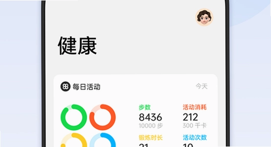 oppo健康App步数统计功能界面,oppo健康App最新版下载,oppo健康使用教程