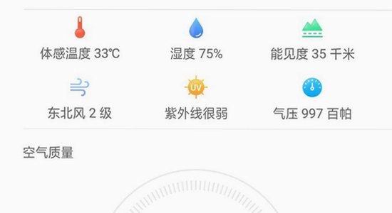 oppo天气官方版安装包,天气APP权限管理设置,手机软件安全下载提醒,相关配图